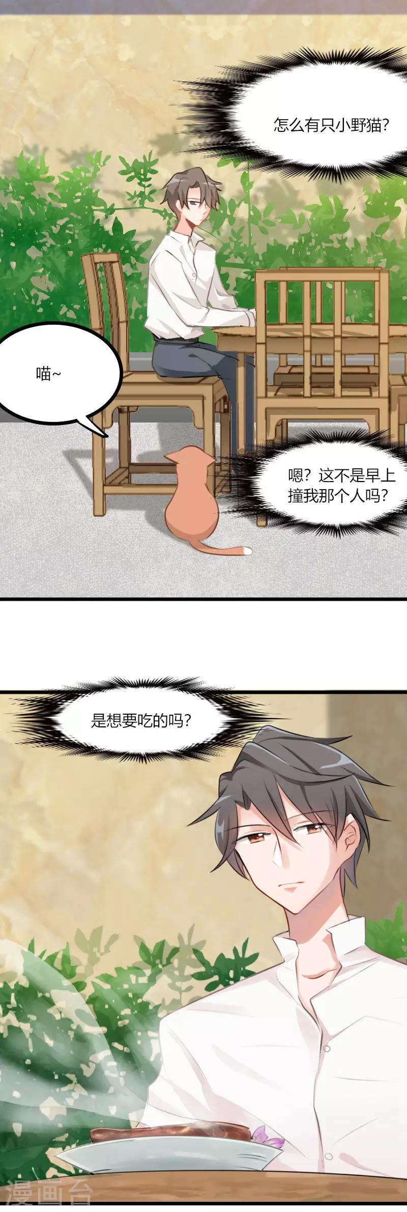 第4话 求我，我就给你-第5话