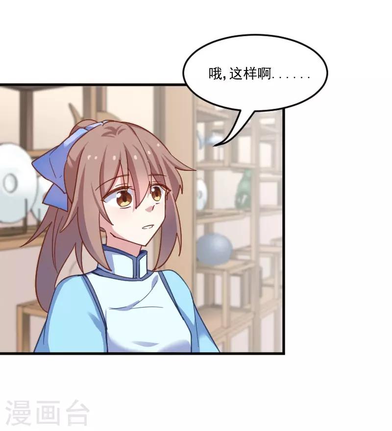 第44话 装监控了！-第47话