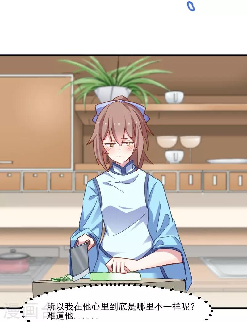 第44话 装监控了！-第47话