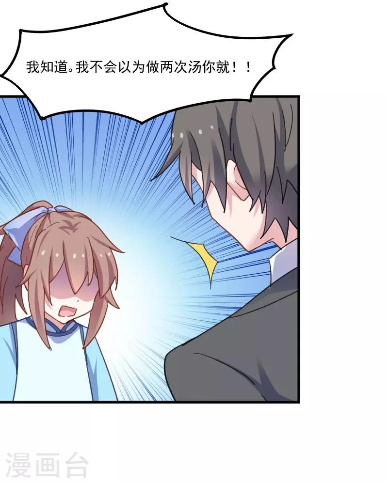 第44话 装监控了！-第47话