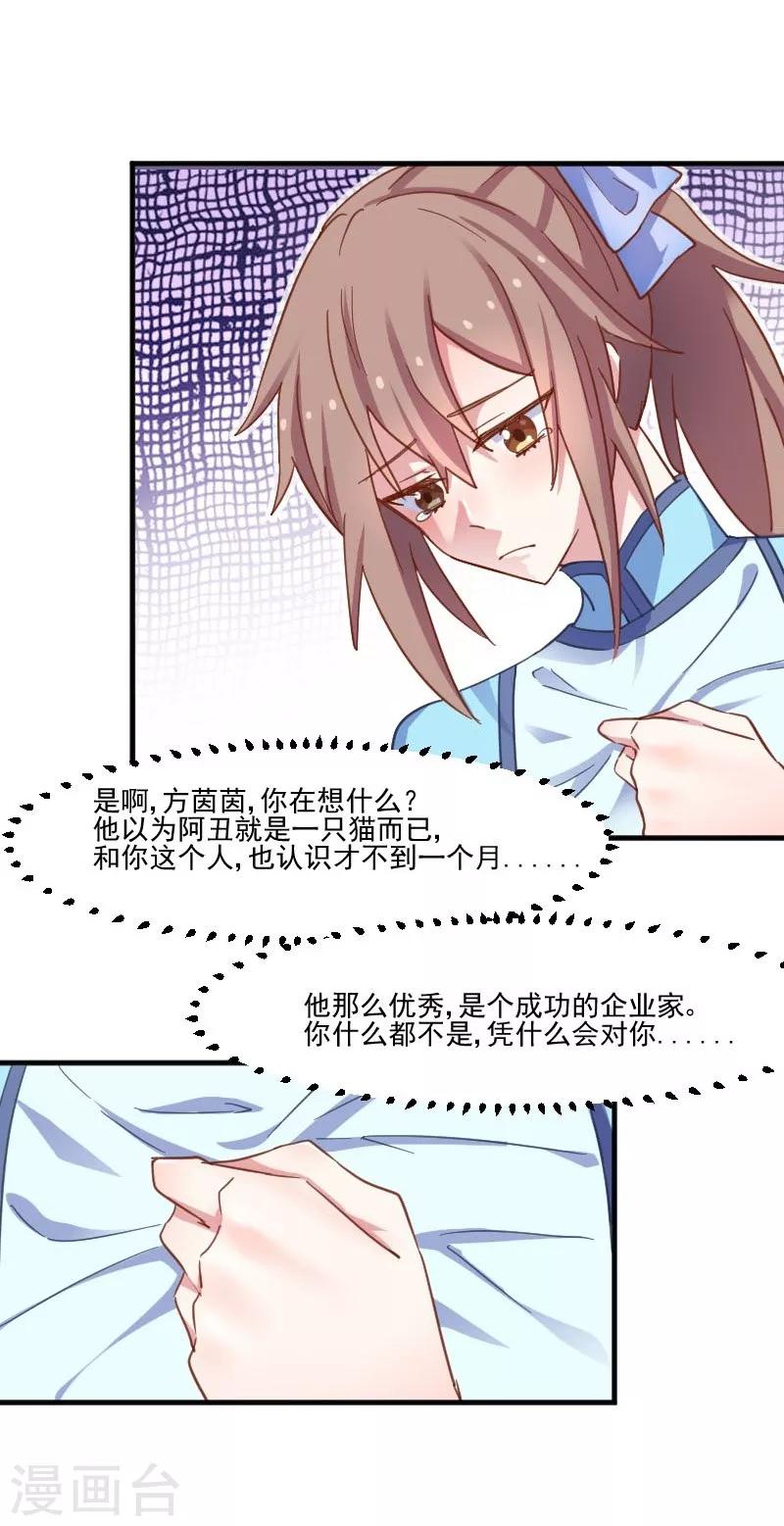 第44话 装监控了！-第47话