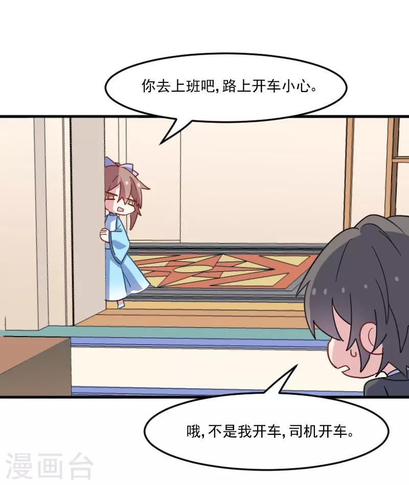 第44话 装监控了！-第47话