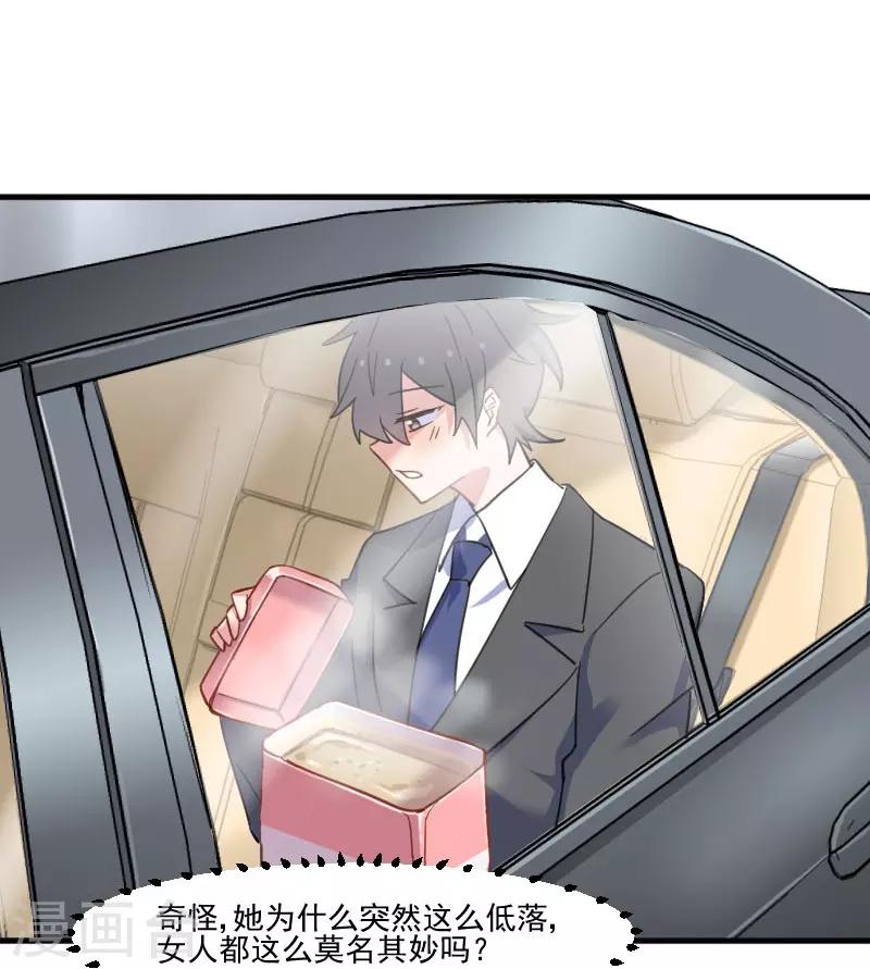 第44话 装监控了！-第47话