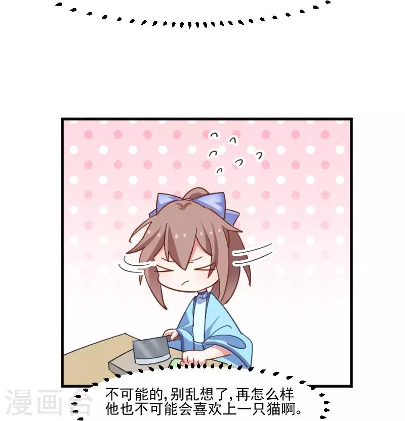 第44话 装监控了！-第47话