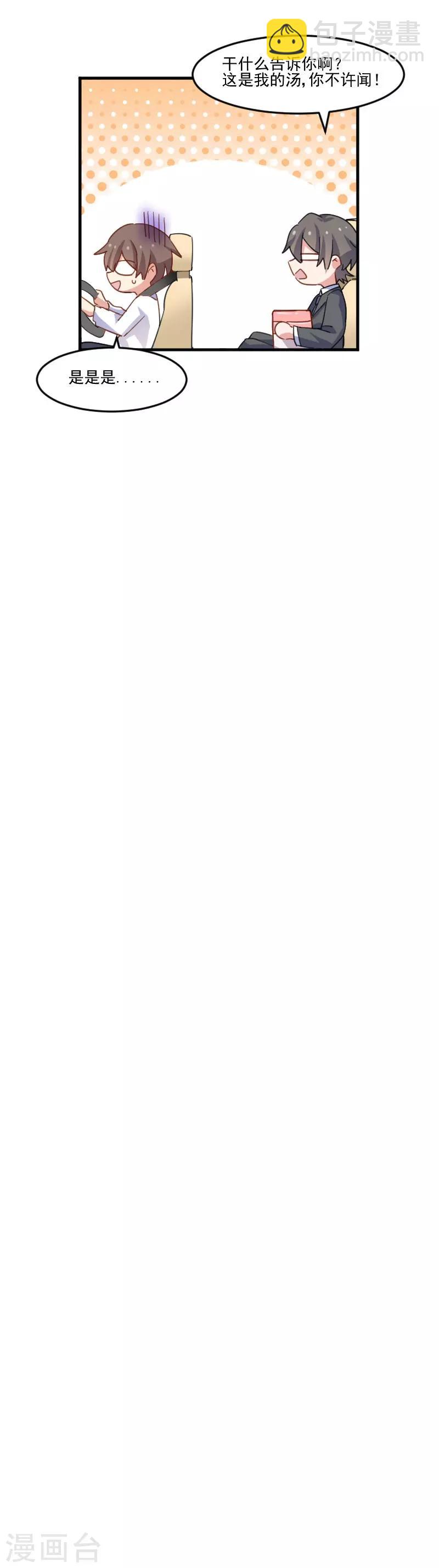 第44话 装监控了！-第47话