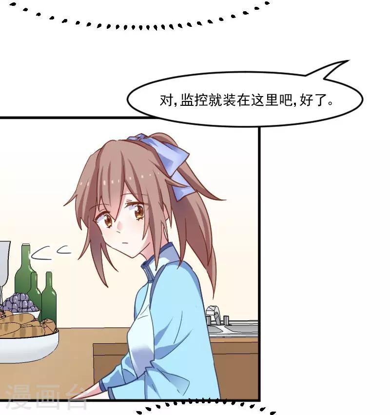 第44话 装监控了！-第47话