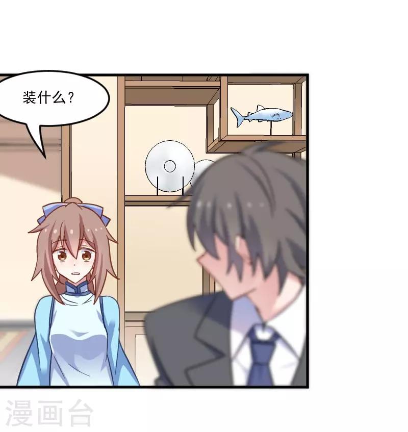 第44话 装监控了！-第47话