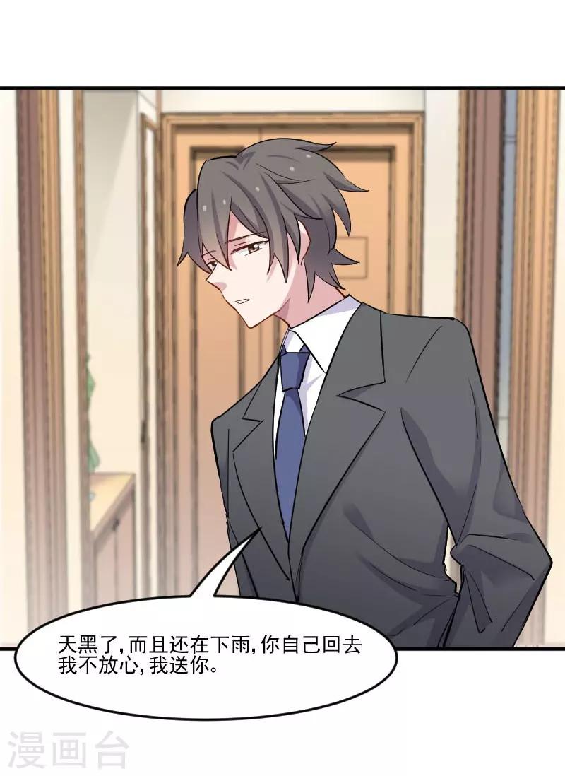 第46话 偷亲被发现了-第49话