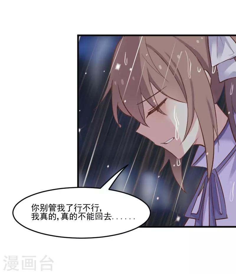 第46话 偷亲被发现了-第49话