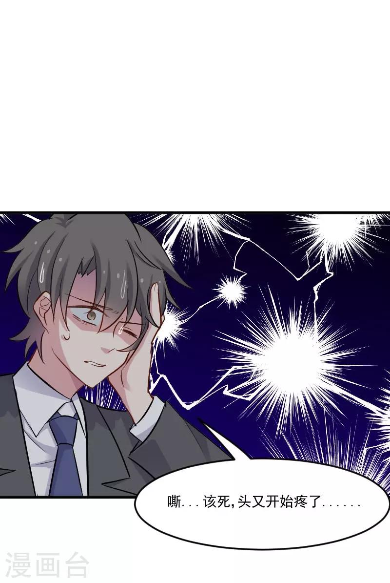 第46话 偷亲被发现了-第49话