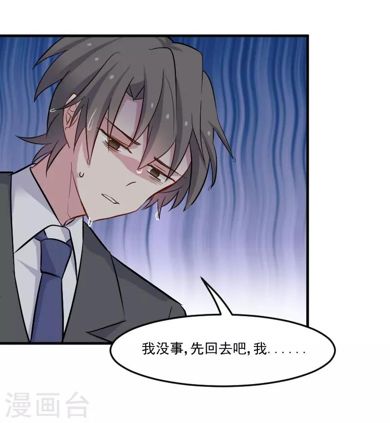 第46话 偷亲被发现了-第49话