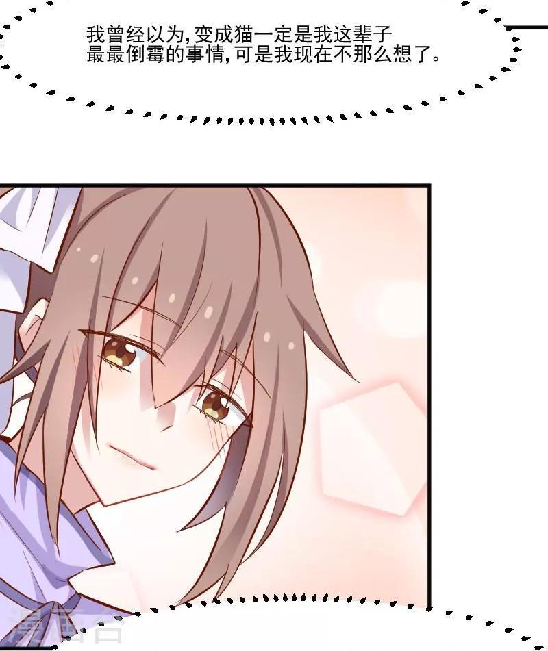 第46话 偷亲被发现了-第49话