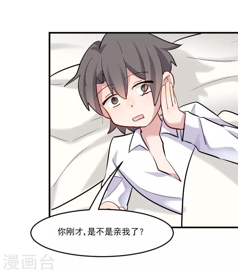 第46话 偷亲被发现了-第49话