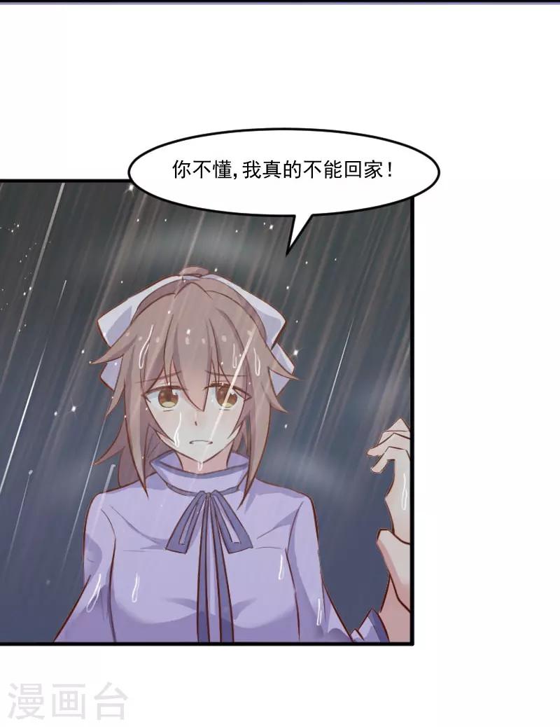 第46话 偷亲被发现了-第49话