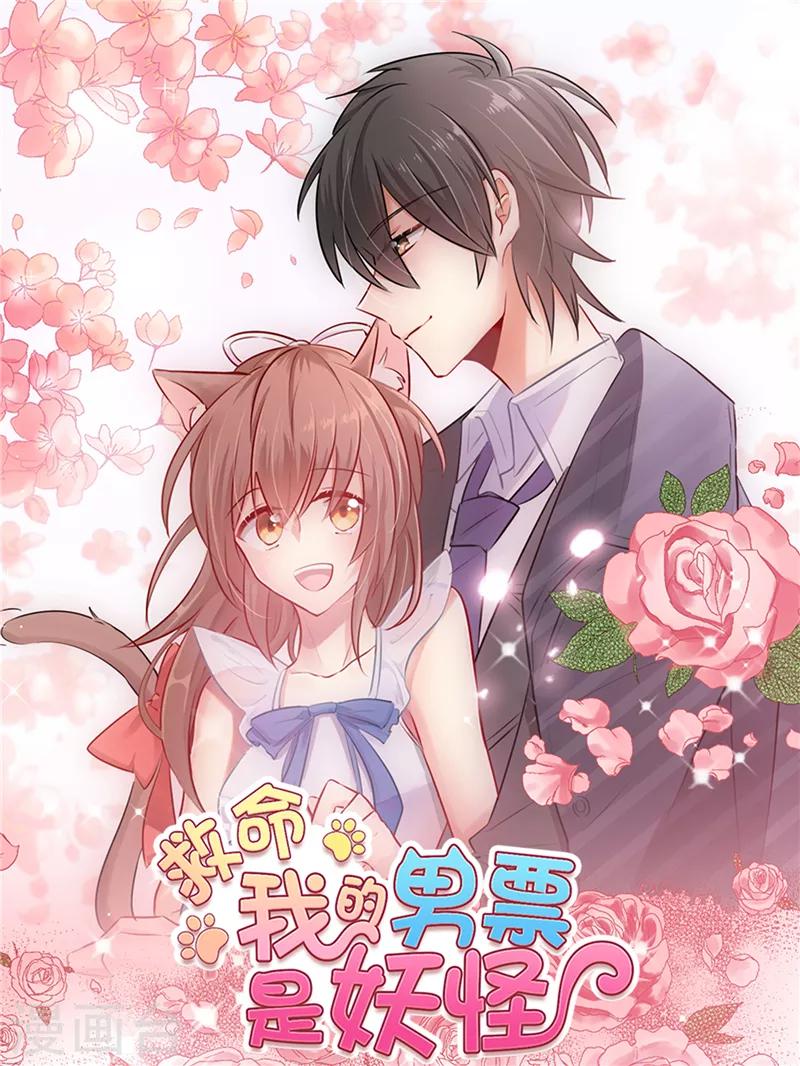 第48话 她又来了-第51话