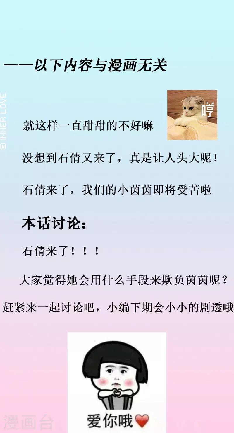 第48话 她又来了-第51话