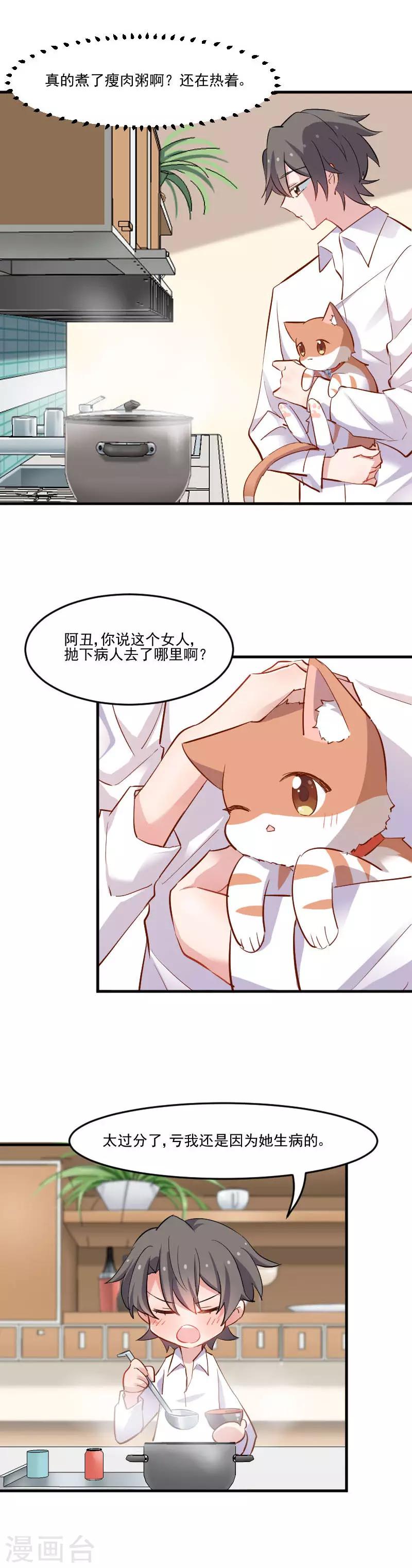 第48话 她又来了-第51话