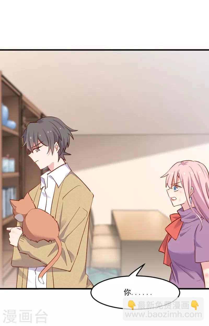 第52话 以后别再来我家-第55话