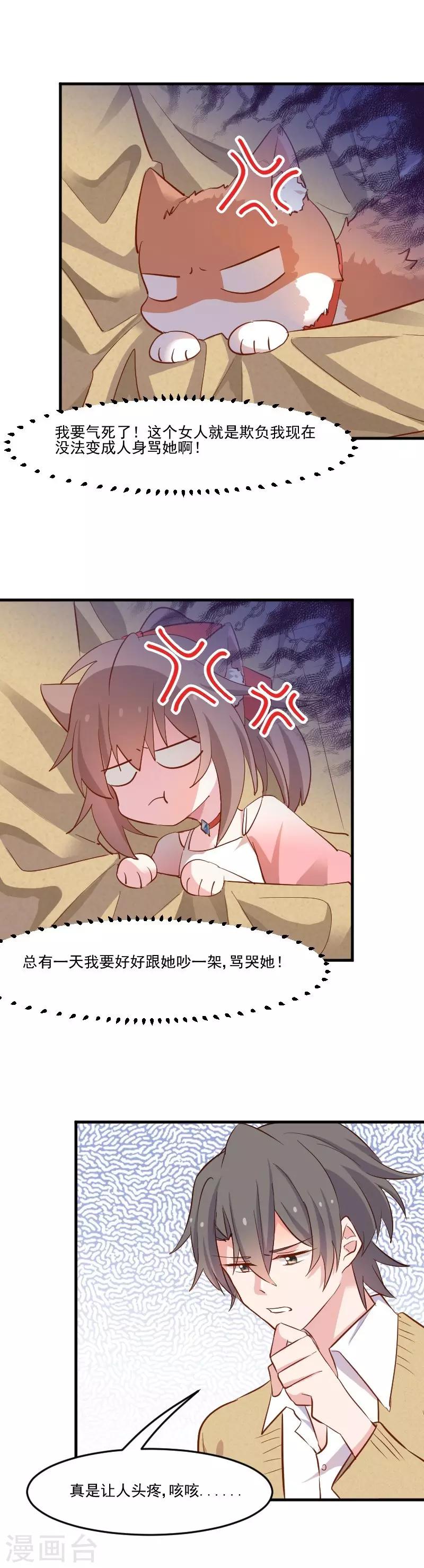 第52话 以后别再来我家-第55话