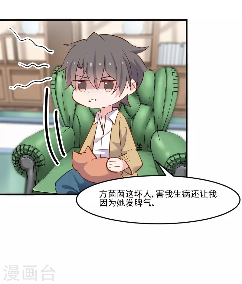 第52话 以后别再来我家-第55话