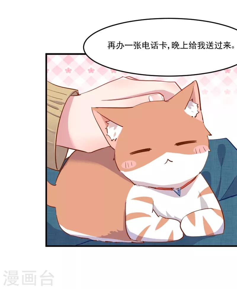 第52话 以后别再来我家-第55话