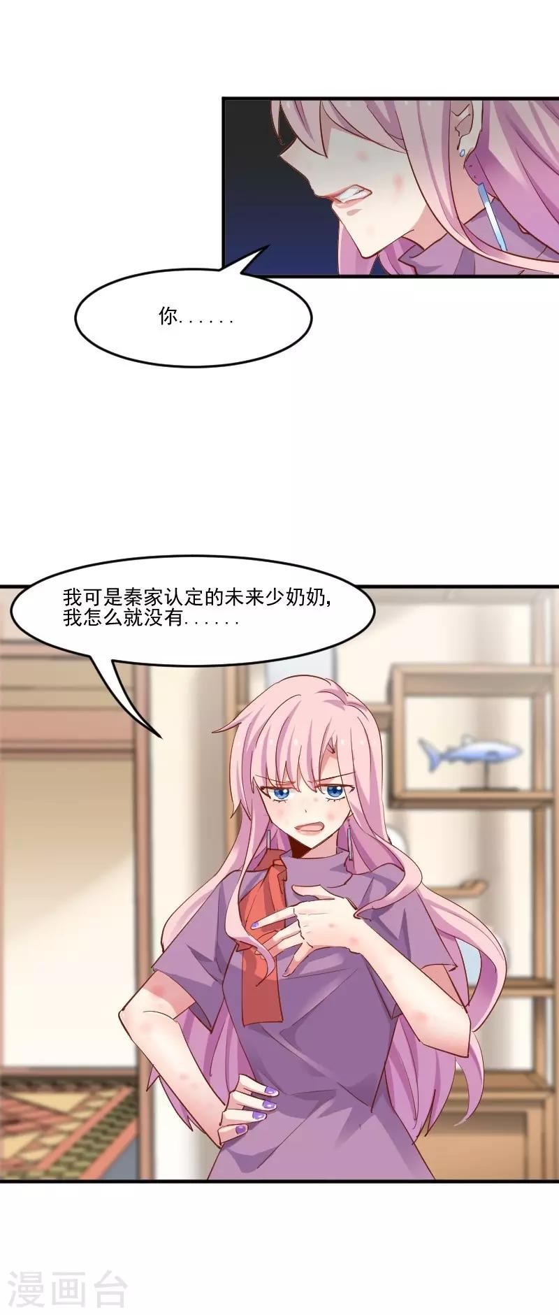 第52话 以后别再来我家-第55话