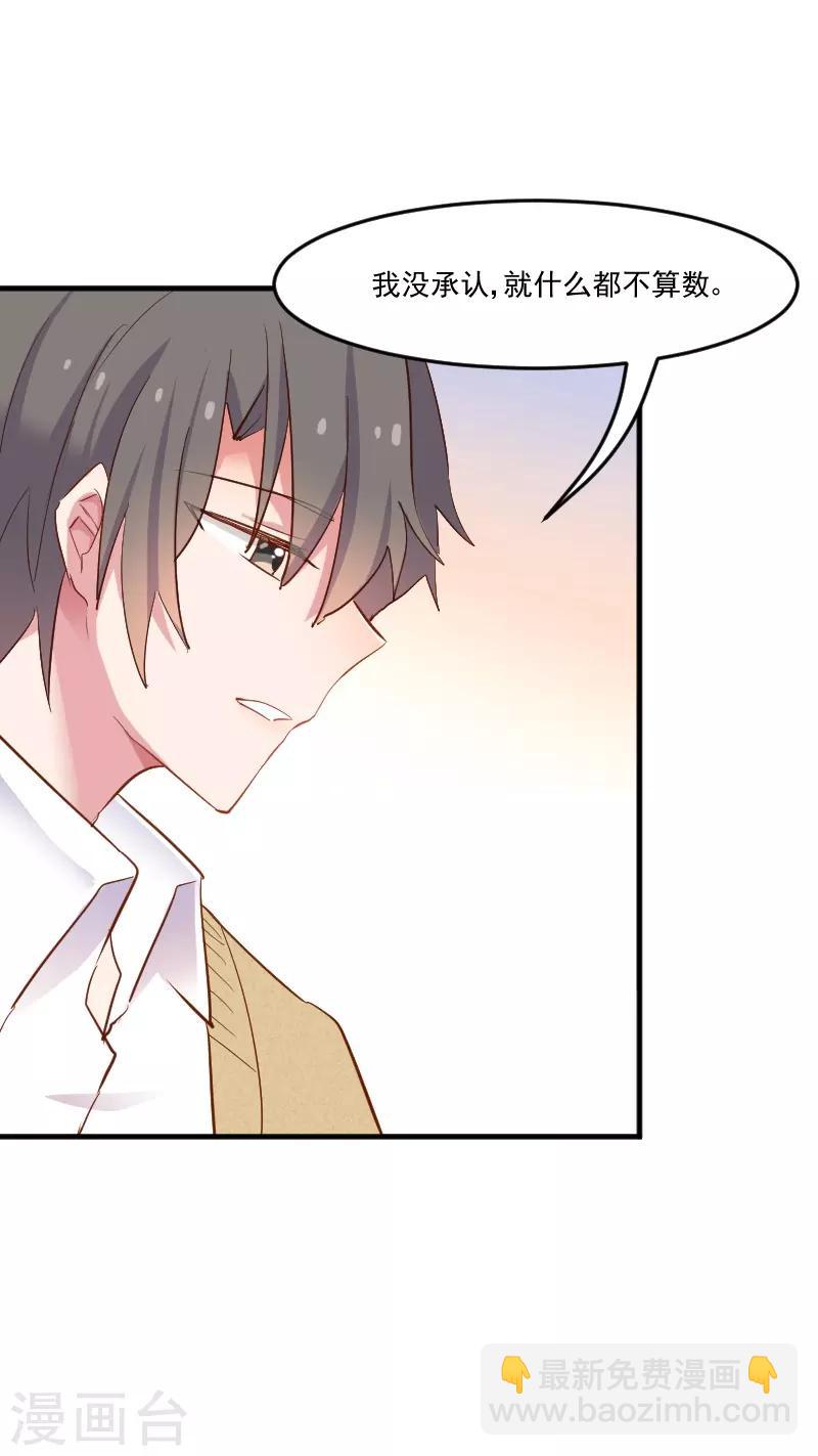 第52话 以后别再来我家-第55话