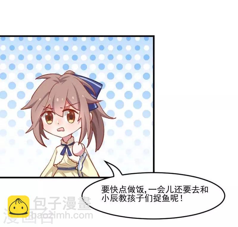 第54话 女人，你在玩火-第57话