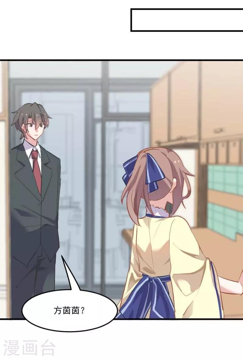 第54话 女人，你在玩火-第57话