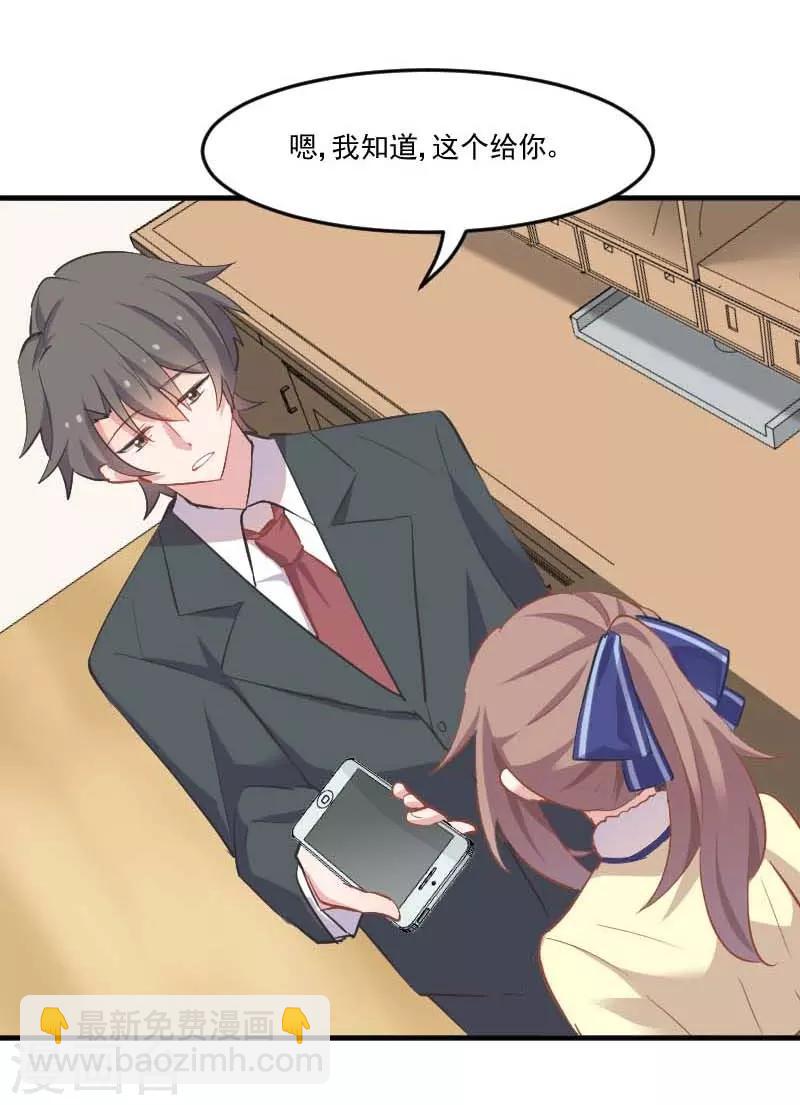 第54话 女人，你在玩火-第57话