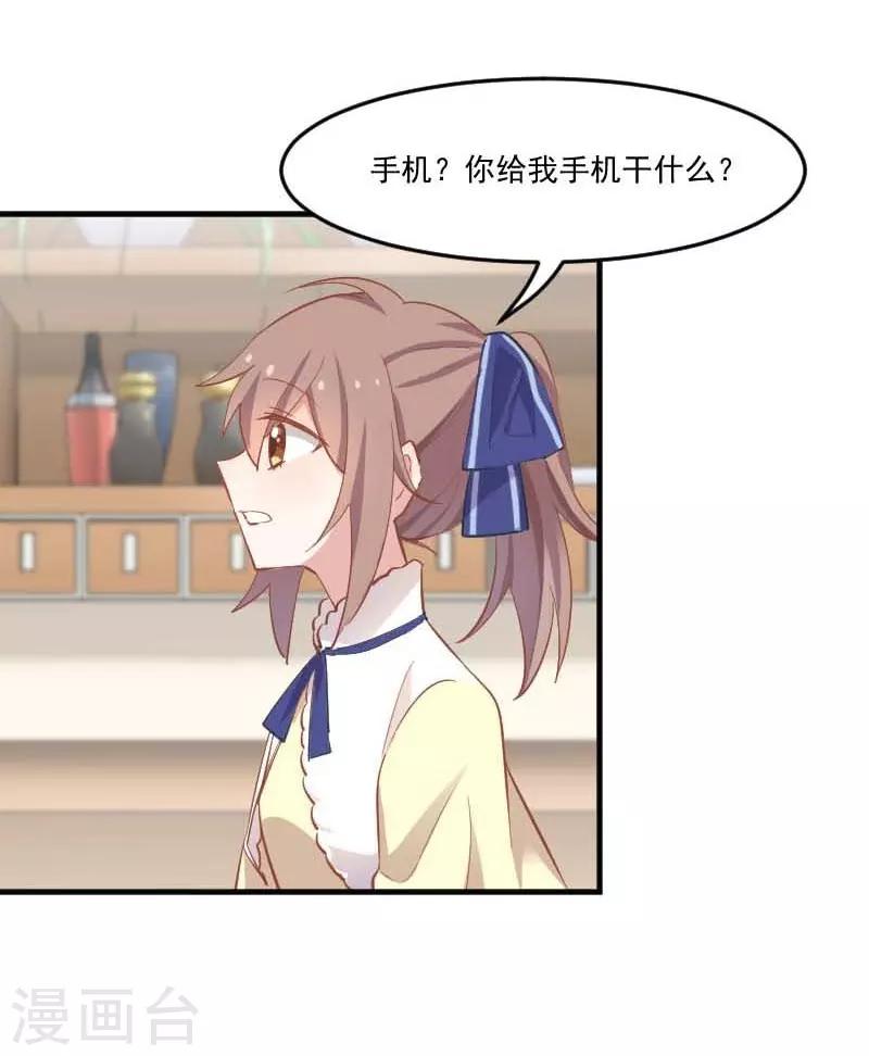 第54话 女人，你在玩火-第57话