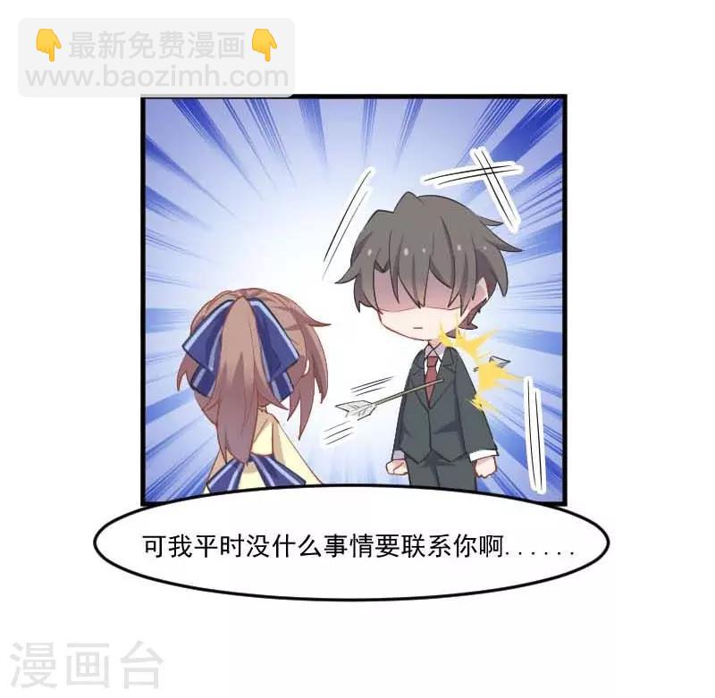 第54话 女人，你在玩火-第57话