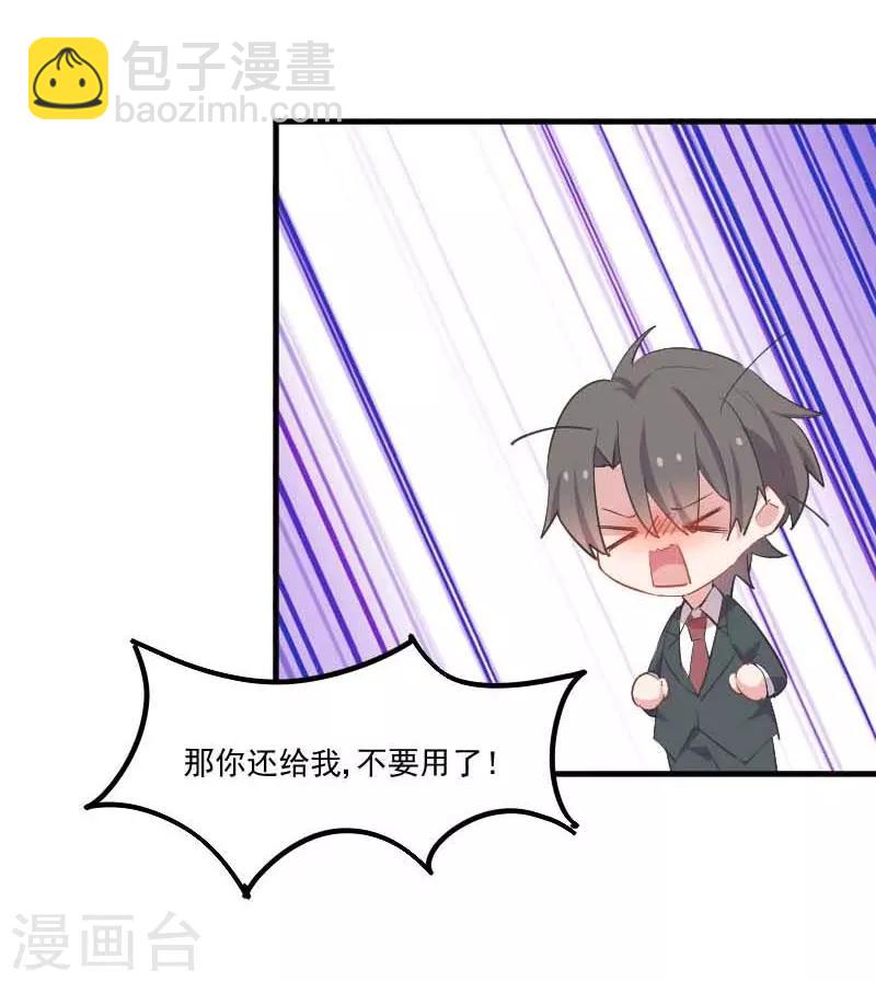 第54话 女人，你在玩火-第57话