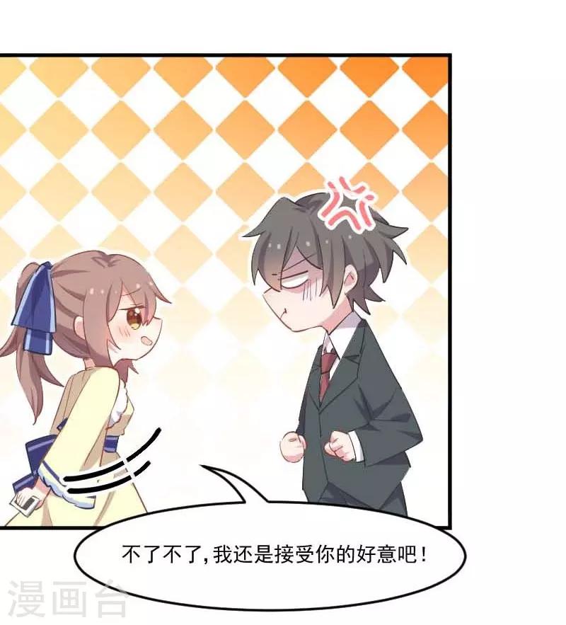 第54话 女人，你在玩火-第57话