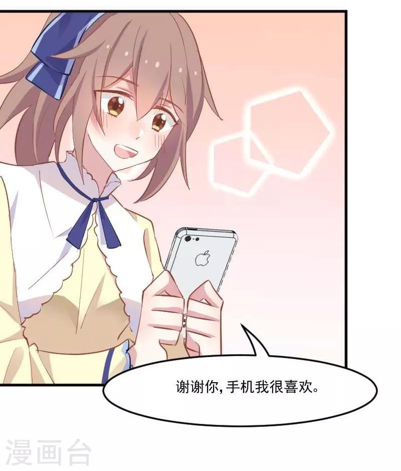 第54话 女人，你在玩火-第57话