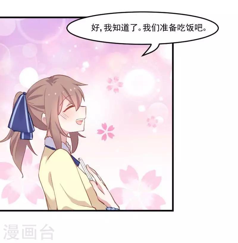 第54话 女人，你在玩火-第57话