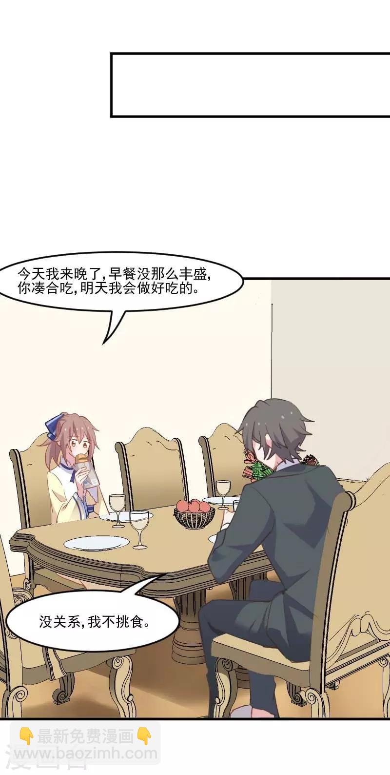 第54话 女人，你在玩火-第57话