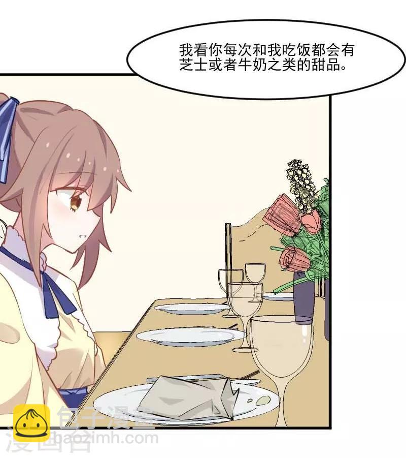 第54话 女人，你在玩火-第57话