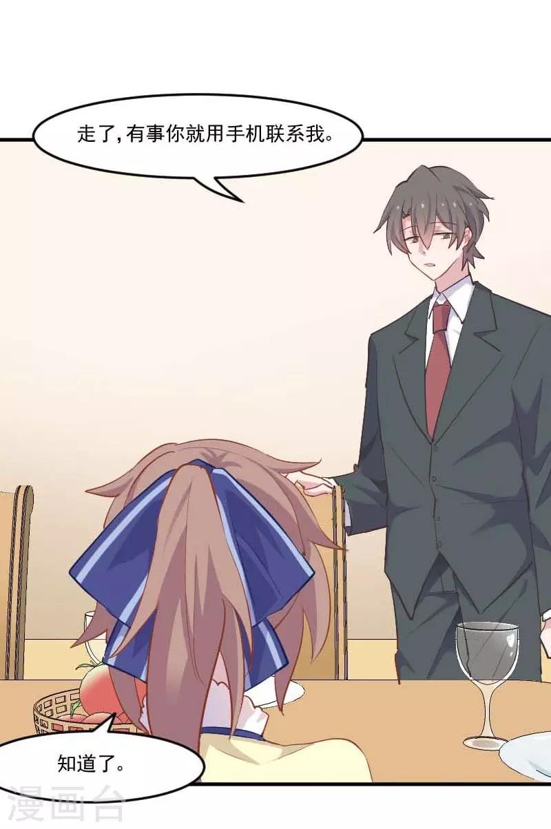 第54话 女人，你在玩火-第57话