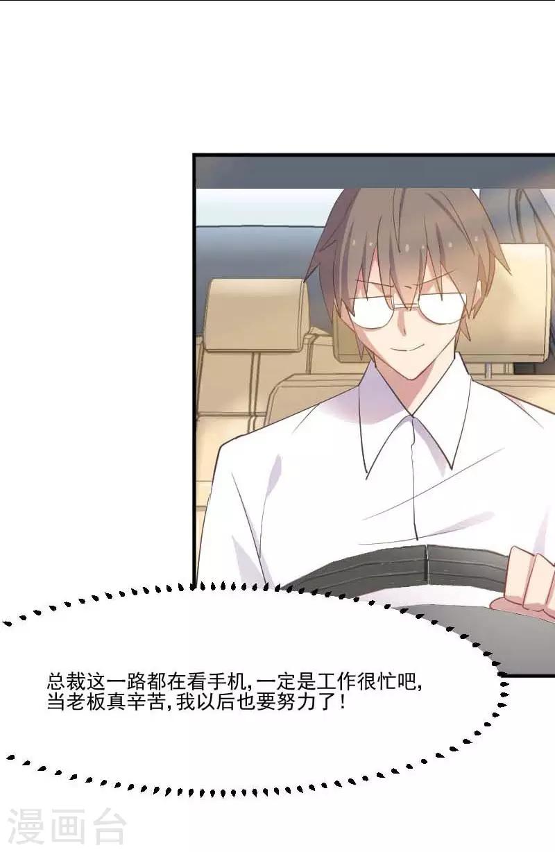 第54话 女人，你在玩火-第57话