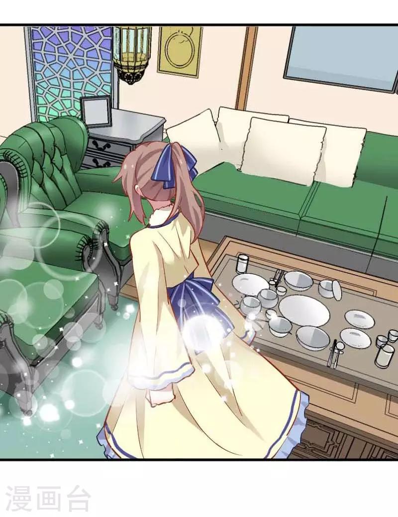 第54话 女人，你在玩火-第57话