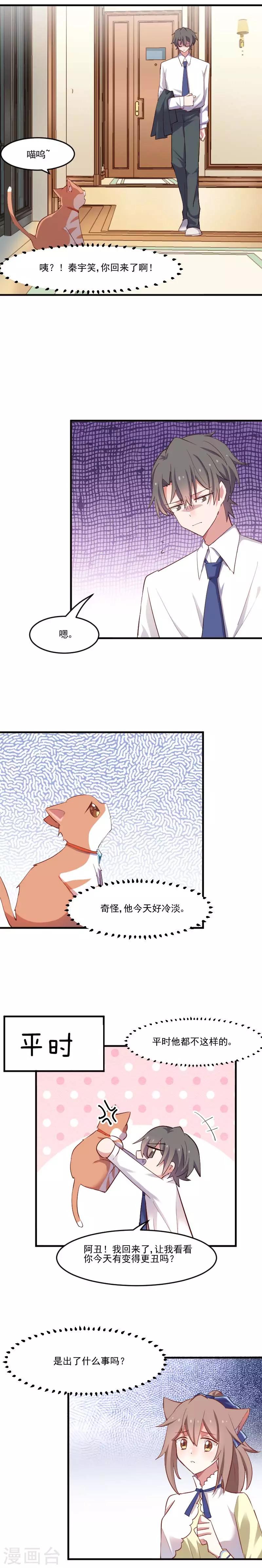 第56话 有一点动心-第59话