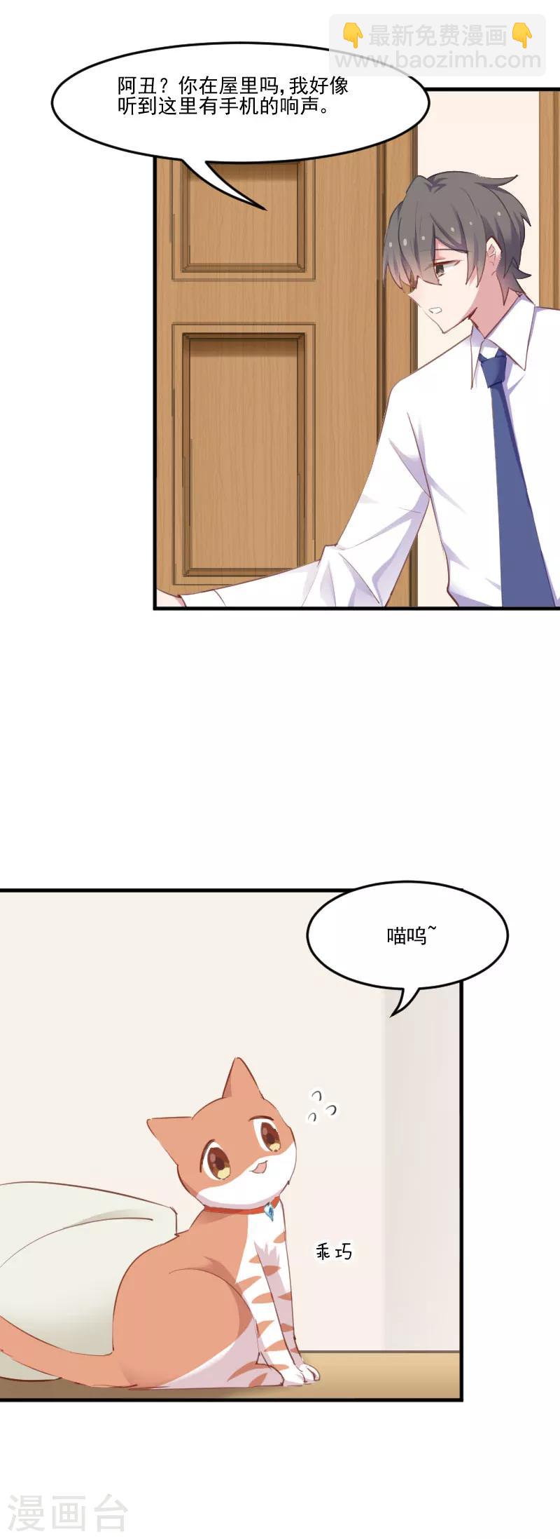 第58话 另一个我-第61话