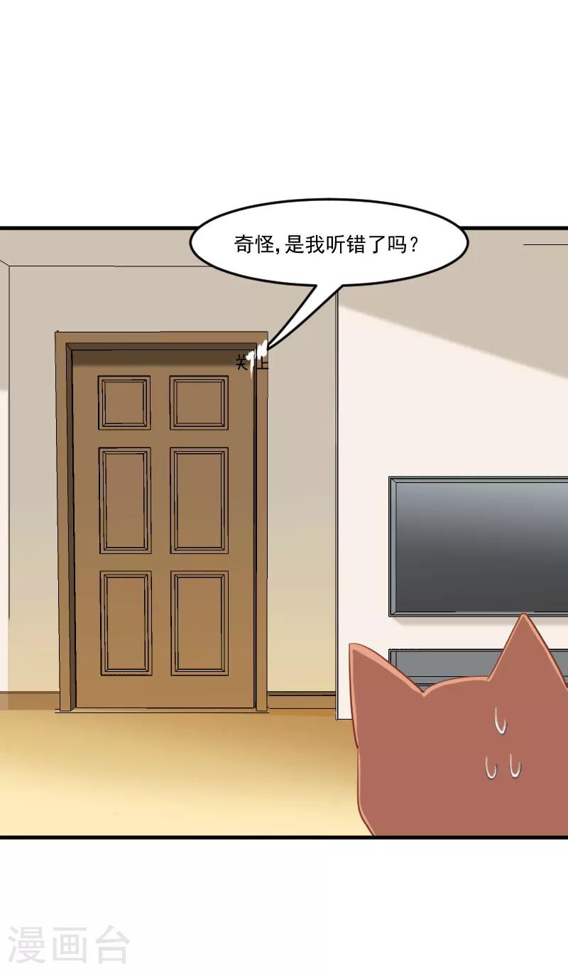 第58话 另一个我-第61话