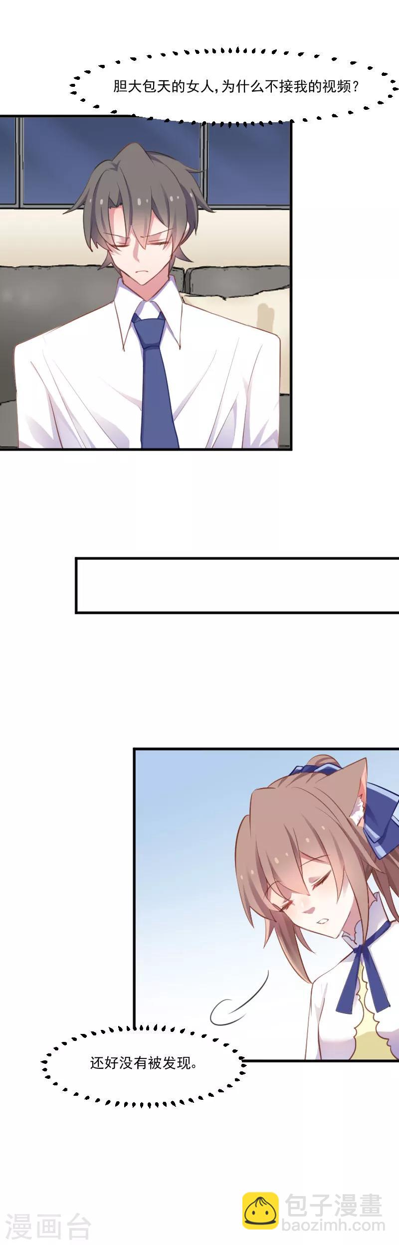 第58话 另一个我-第61话