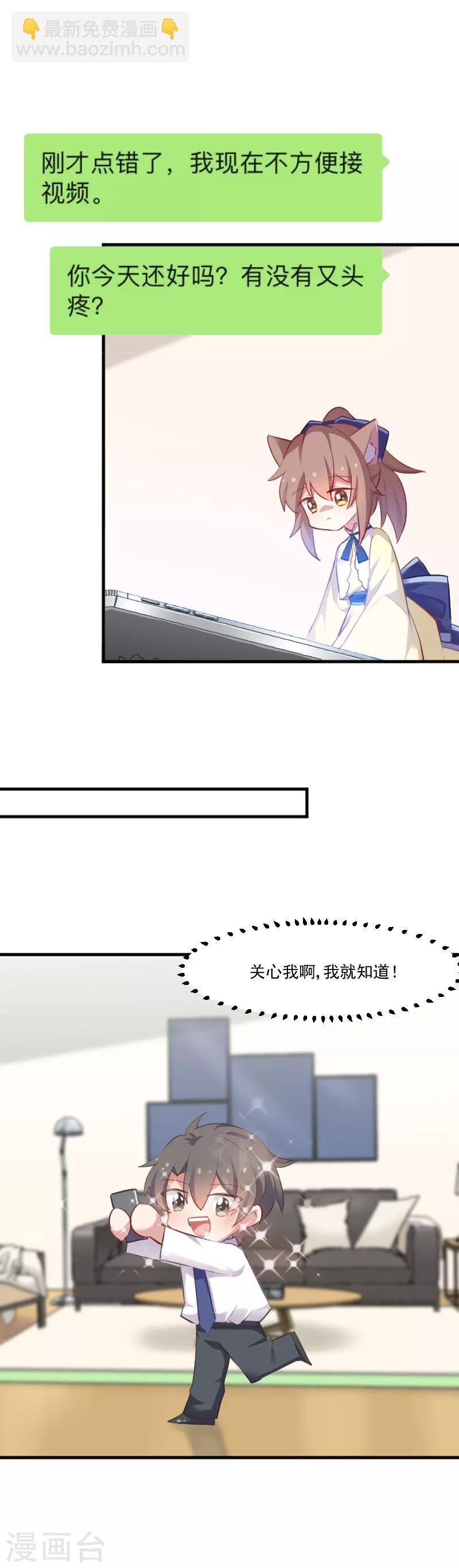 第58话 另一个我-第61话