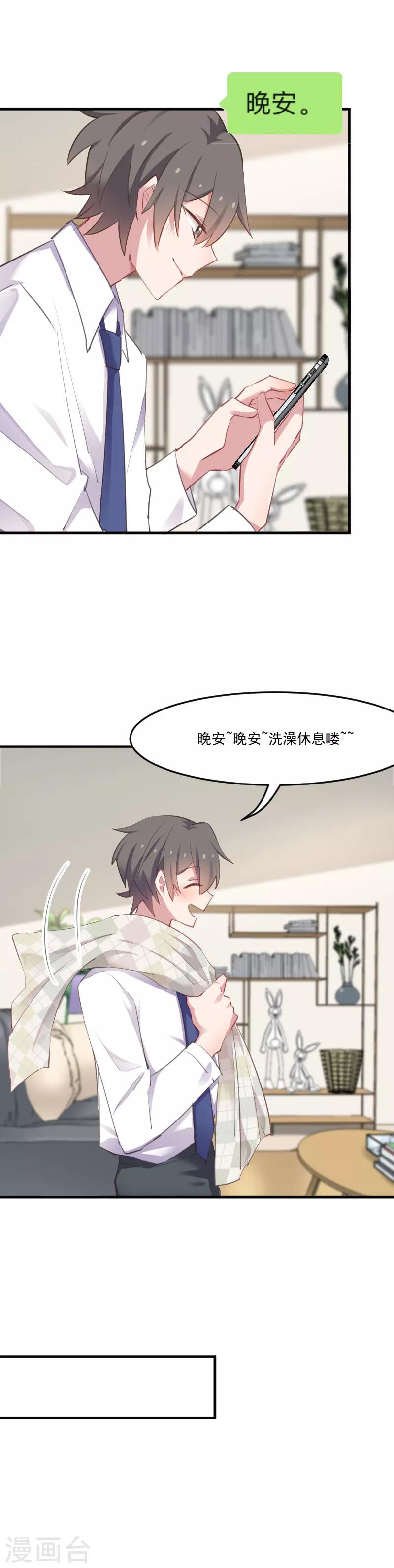 第58话 另一个我-第61话