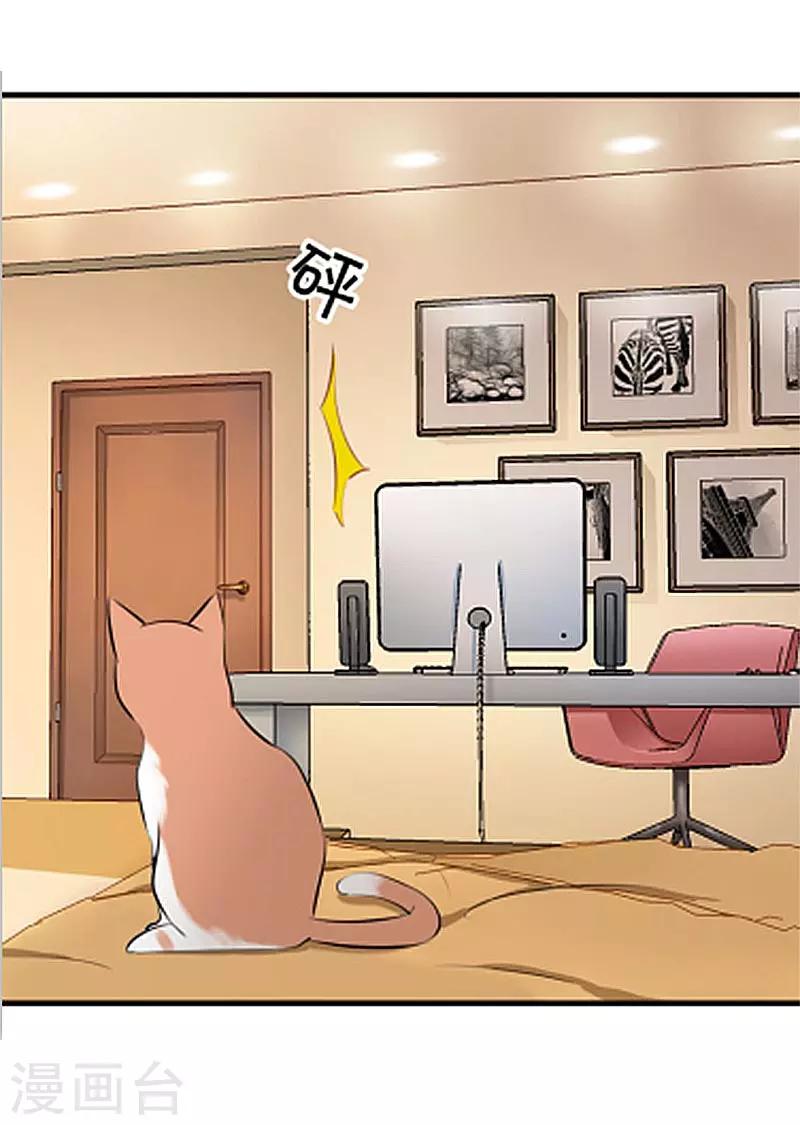 第6话 成功引起我的注意-第7话