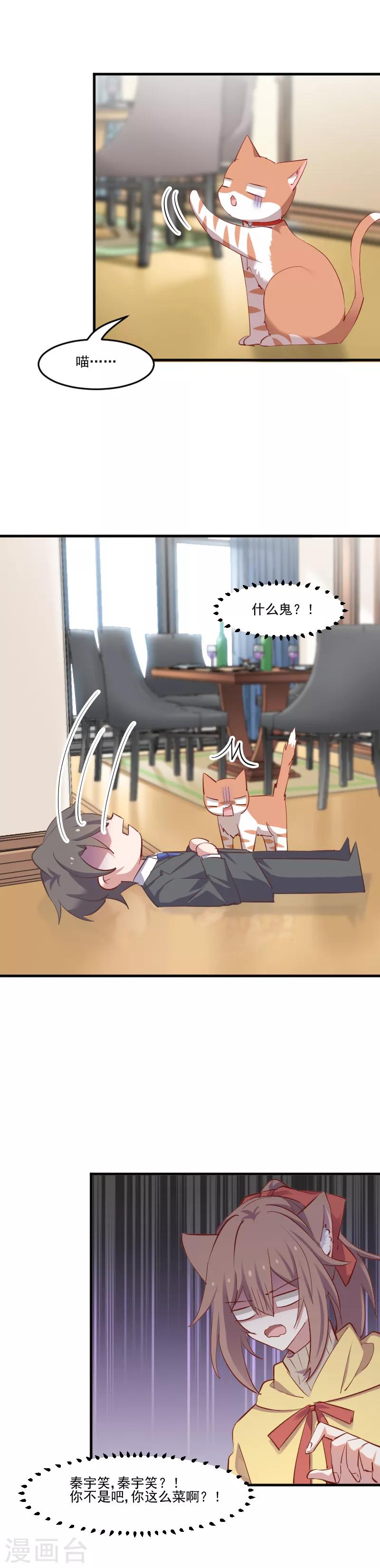 第62话 封印被解除-第65话