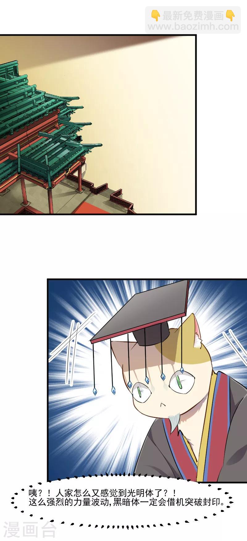 第62话 封印被解除-第65话